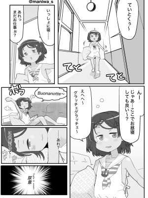 [富士浅間堂 (よろず)] 襁褓合同 丁(艦隊これくしょん -艦これ-) [DL版]_43