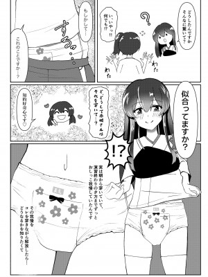 [富士浅間堂 (よろず)] 襁褓合同 丁(艦隊これくしょん -艦これ-) [DL版]_36