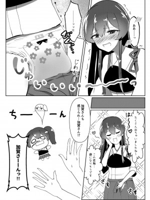 [富士浅間堂 (よろず)] 襁褓合同 丁(艦隊これくしょん -艦これ-) [DL版]_38