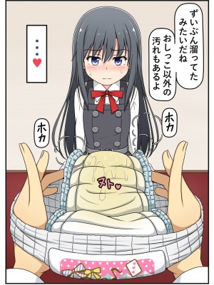 [富士浅間堂 (よろず)] 襁褓合同 丁(艦隊これくしょん -艦これ-) [DL版]_08