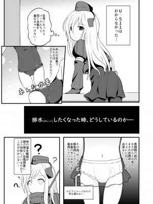 [富士浅間堂 (よろず)] 襁褓合同 丁(艦隊これくしょん -艦これ-) [DL版]_40