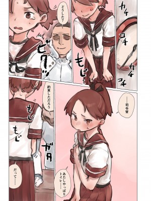 [富士浅間堂 (よろず)] 襁褓合同 丁(艦隊これくしょん -艦これ-) [DL版]_12