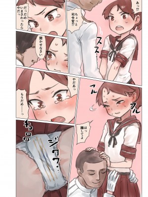 [富士浅間堂 (よろず)] 襁褓合同 丁(艦隊これくしょん -艦これ-) [DL版]_13