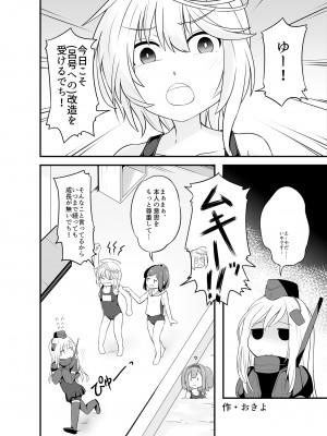 [富士浅間堂 (よろず)] 襁褓合同 丁(艦隊これくしょん -艦これ-) [DL版]_39