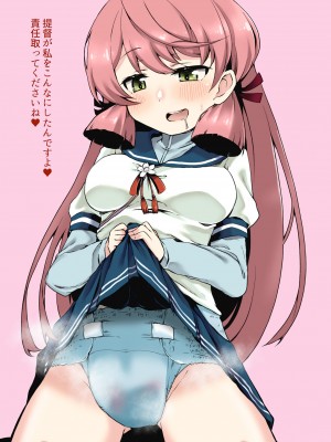 [富士浅間堂 (よろず)] 襁褓合同 丁(艦隊これくしょん -艦これ-) [DL版]_50