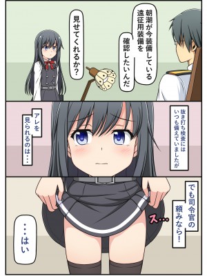 [富士浅間堂 (よろず)] 襁褓合同 丁(艦隊これくしょん -艦これ-) [DL版]_03