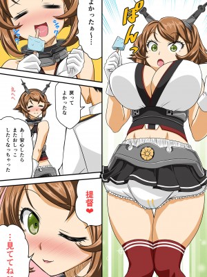 [富士浅間堂 (よろず)] 襁褓合同 丁(艦隊これくしょん -艦これ-) [DL版]_29