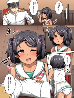 [富士浅間堂 (よろず)] 襁褓合同 丁(艦隊これくしょん -艦これ-) [DL版]_24