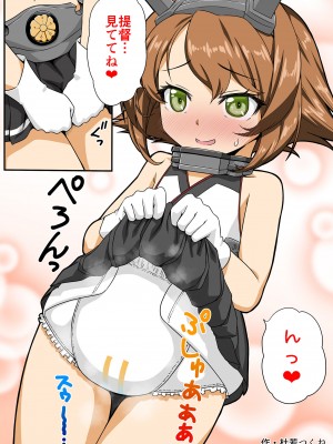 [富士浅間堂 (よろず)] 襁褓合同 丁(艦隊これくしょん -艦これ-) [DL版]_25