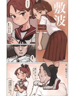 [富士浅間堂 (よろず)] 襁褓合同 丁(艦隊これくしょん -艦これ-) [DL版]_09