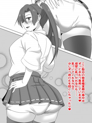 [富士浅間堂 (よろず)] 襁褓合同 丁(艦隊これくしょん -艦これ-) [DL版]_45