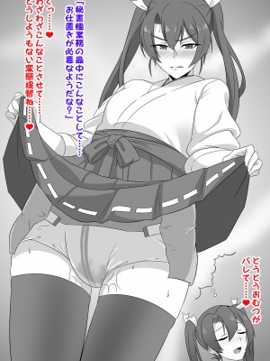 [富士浅間堂 (よろず)] 襁褓合同 丁(艦隊これくしょん -艦これ-) [DL版]_46