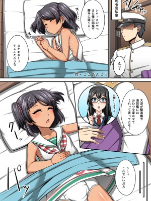 [富士浅間堂 (よろず)] 襁褓合同 丁(艦隊これくしょん -艦これ-) [DL版]_23