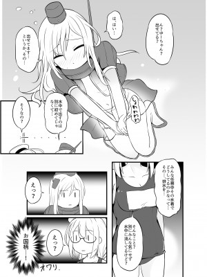 [富士浅間堂 (よろず)] 襁褓合同 丁(艦隊これくしょん -艦これ-) [DL版]_42