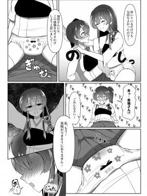 [富士浅間堂 (よろず)] 襁褓合同 丁(艦隊これくしょん -艦これ-) [DL版]_37