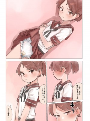 [富士浅間堂 (よろず)] 襁褓合同 丁(艦隊これくしょん -艦これ-) [DL版]_16