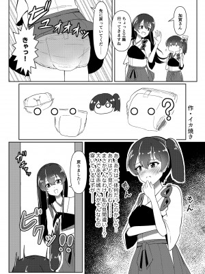 [富士浅間堂 (よろず)] 襁褓合同 丁(艦隊これくしょん -艦これ-) [DL版]_35