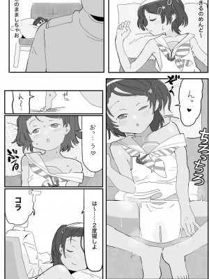 [富士浅間堂 (よろず)] 襁褓合同 丁(艦隊これくしょん -艦これ-) [DL版]_44