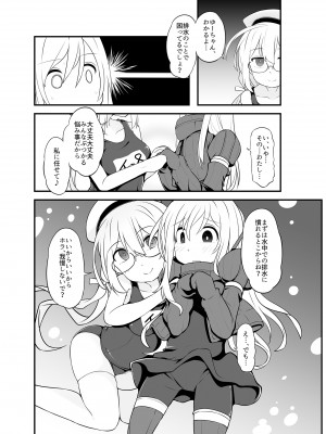 [富士浅間堂 (よろず)] 襁褓合同 丁(艦隊これくしょん -艦これ-) [DL版]_41