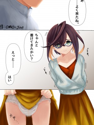 [富士浅間堂 (よろず)] 襁褓合同 丁(艦隊これくしょん -艦これ-) [DL版]_31