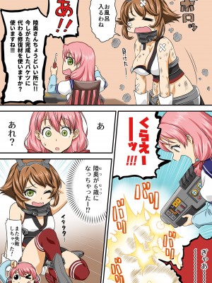 [富士浅間堂 (よろず)] 襁褓合同 丁(艦隊これくしょん -艦これ-) [DL版]_27