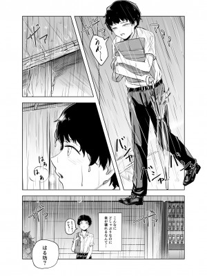 [さゆうみぎ]&nbsp;&nbsp;雨宿りと紫煙_02