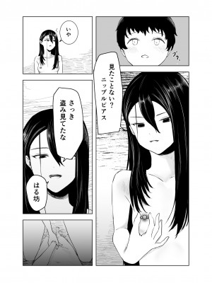 [さゆうみぎ]&nbsp;&nbsp;雨宿りと紫煙_18