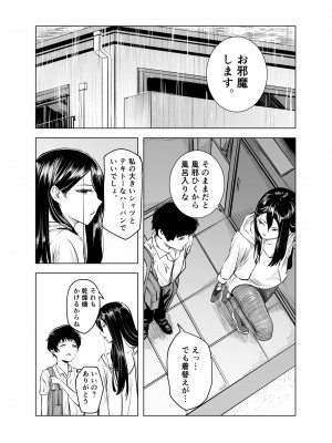 [さゆうみぎ]&nbsp;&nbsp;雨宿りと紫煙_05