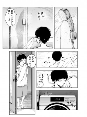 [さゆうみぎ]&nbsp;&nbsp;雨宿りと紫煙_06