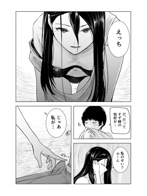 [さゆうみぎ]&nbsp;&nbsp;雨宿りと紫煙_13