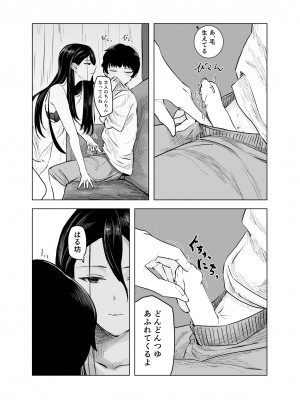 [さゆうみぎ]&nbsp;&nbsp;雨宿りと紫煙_15