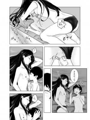 [さゆうみぎ]&nbsp;&nbsp;雨宿りと紫煙_29