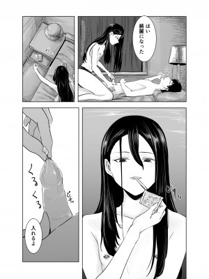 [さゆうみぎ]&nbsp;&nbsp;雨宿りと紫煙_24