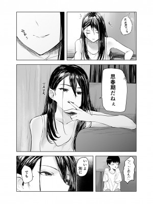 [さゆうみぎ]&nbsp;&nbsp;雨宿りと紫煙_10