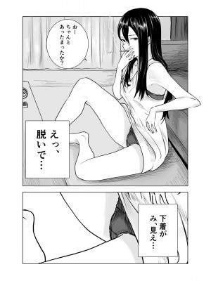 [さゆうみぎ]&nbsp;&nbsp;雨宿りと紫煙_07
