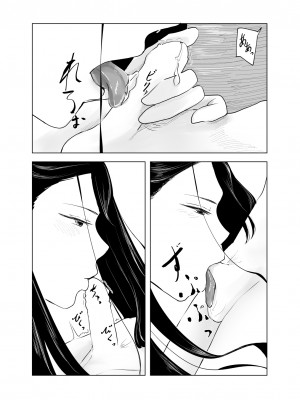 [さゆうみぎ]&nbsp;&nbsp;雨宿りと紫煙_23