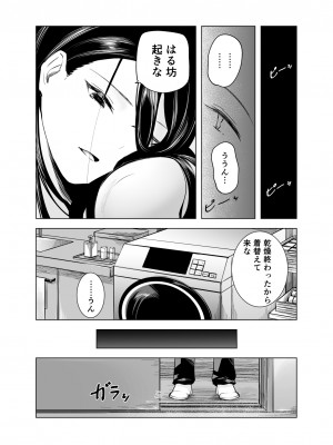 [さゆうみぎ]&nbsp;&nbsp;雨宿りと紫煙_30