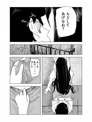 [さゆうみぎ]&nbsp;&nbsp;雨宿りと紫煙_14