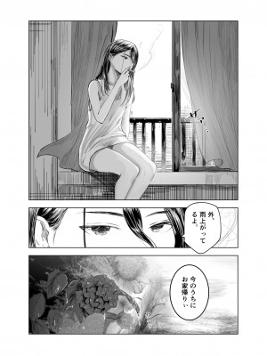 [さゆうみぎ]&nbsp;&nbsp;雨宿りと紫煙_31