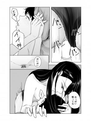 [さゆうみぎ]&nbsp;&nbsp;雨宿りと紫煙_27