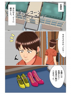 [みんなの巨乳党] 睡眠姦妊娠Vol3「優奈とメイファン」_05