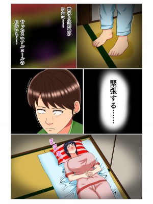 [みんなの巨乳党] 睡眠姦妊娠Vol3「優奈とメイファン」_38