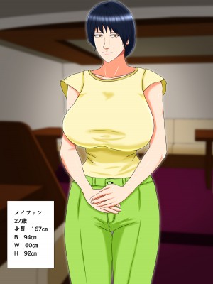 [みんなの巨乳党] 睡眠姦妊娠Vol3「優奈とメイファン」_04