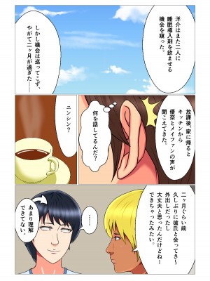 [みんなの巨乳党] 睡眠姦妊娠Vol3「優奈とメイファン」_53