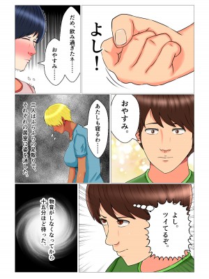 [みんなの巨乳党] 睡眠姦妊娠Vol3「優奈とメイファン」_22