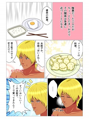 [みんなの巨乳党] 睡眠姦妊娠Vol3「優奈とメイファン」_13