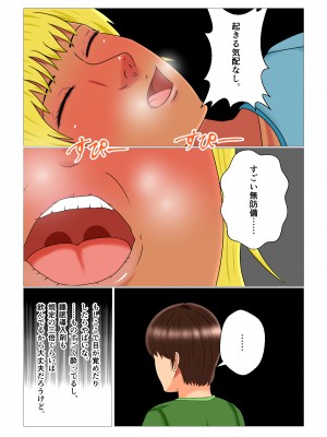 [みんなの巨乳党] 睡眠姦妊娠Vol3「優奈とメイファン」_26