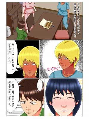 [みんなの巨乳党] 睡眠姦妊娠Vol3「優奈とメイファン」_19