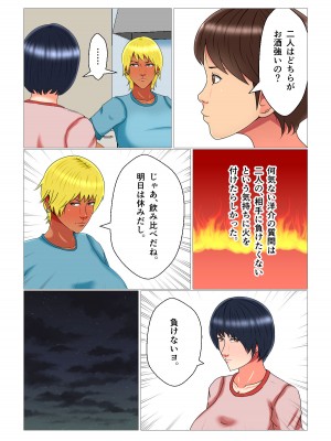 [みんなの巨乳党] 睡眠姦妊娠Vol3「優奈とメイファン」_20