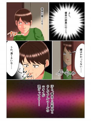 [みんなの巨乳党] 睡眠姦妊娠Vol3「優奈とメイファン」_24